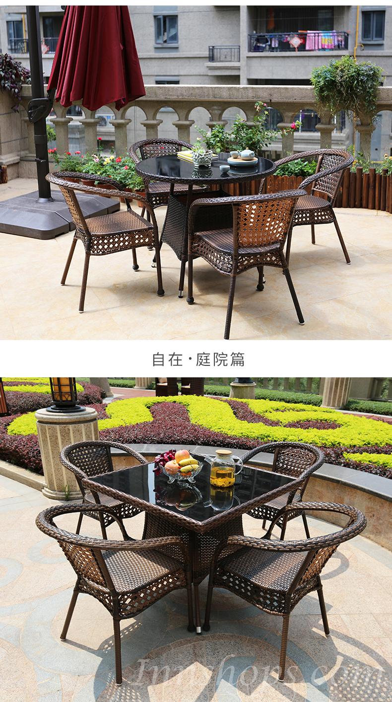 戶外桌椅藤椅室外庭院藤編椅子家用露天休閑小茶几組合(IS7816)