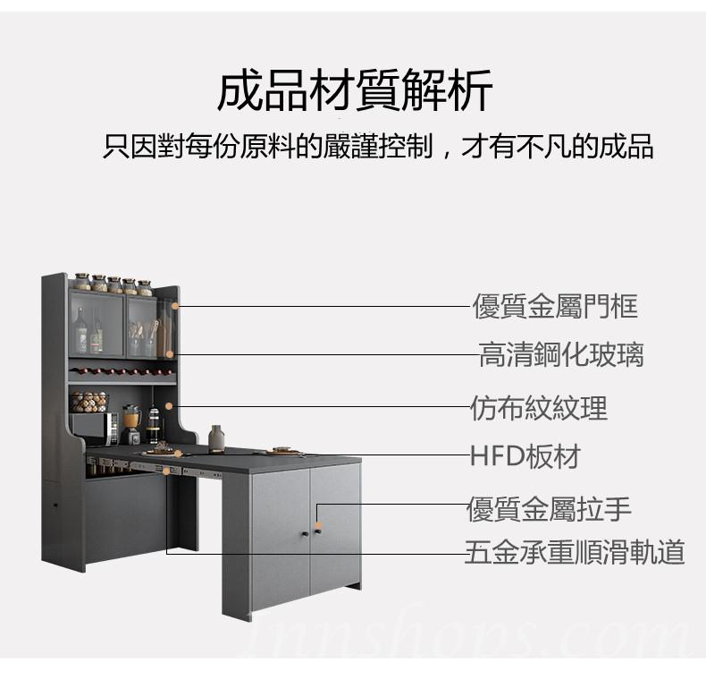 北歐摩登系列 多功能折疊餐桌椅餐台組合連酒櫃（IS7822）