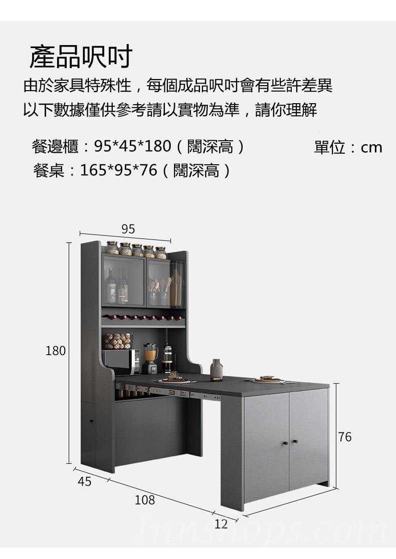 北歐摩登系列 多功能折疊餐桌椅餐台組合連酒櫃（IS7822）