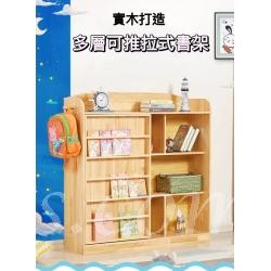 芬蘭松木系列 學校傢俬實木可推拉兒童書架（IS7826）