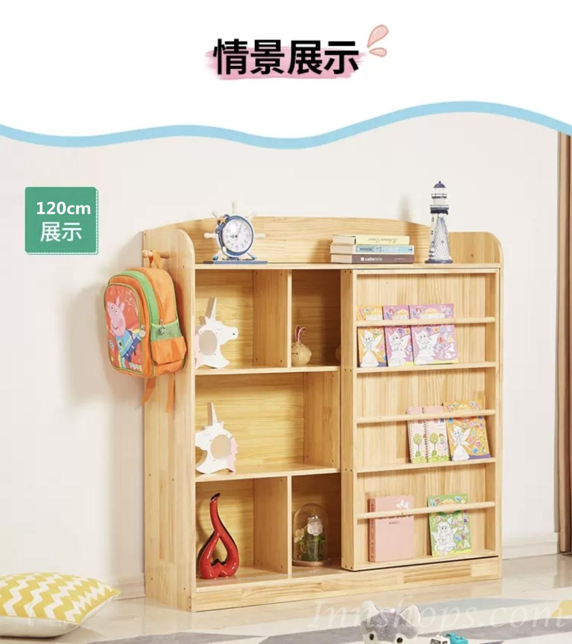 芬蘭松木系列 學校傢俬實木可推拉兒童書架（IS7826）
