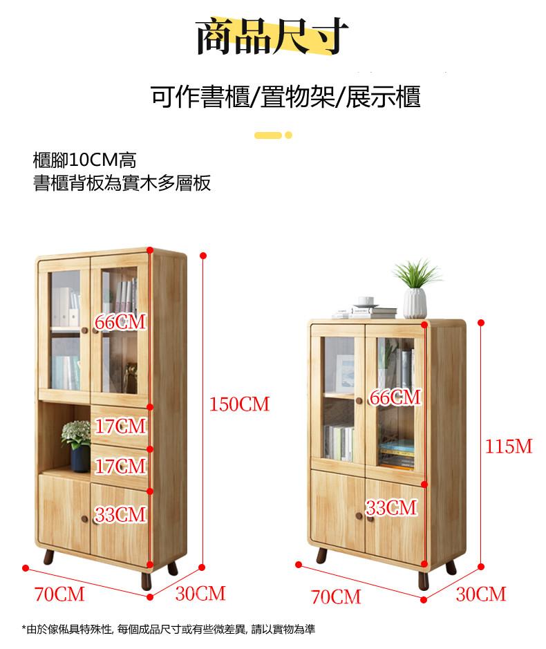 日式實木橡木 實木書櫃 *70cm (IS7830)