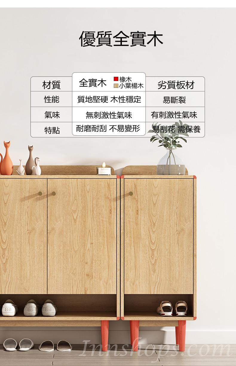 北歐系列 木門鞋櫃日式家用門口玄關櫃大容量雙面實木免漆板隔斷櫃 *43/60/80cm (IS7831)