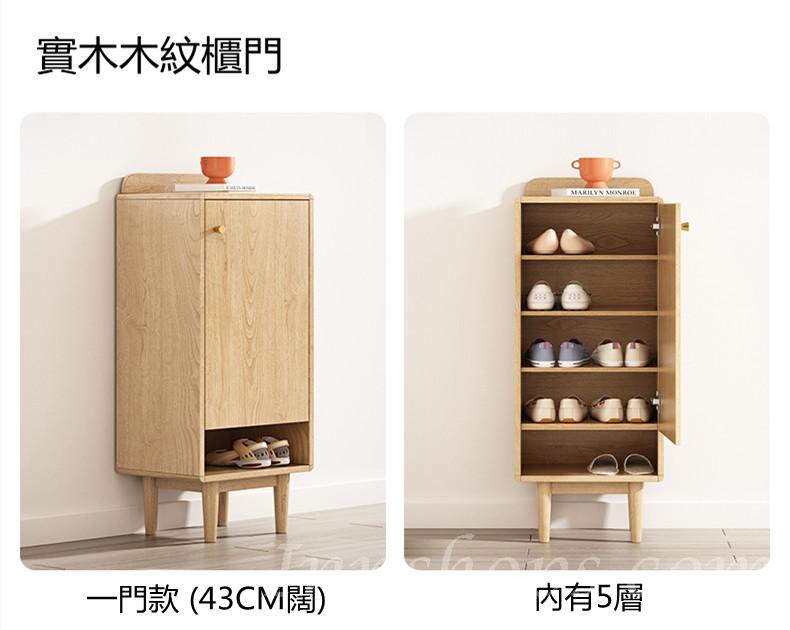 北歐系列 木門鞋櫃日式家用門口玄關櫃大容量雙面實木免漆板隔斷櫃 *43/60/80cm (IS7831)