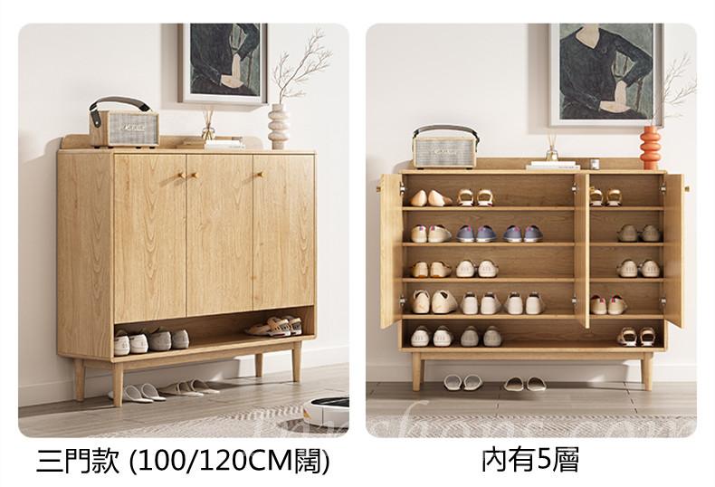 北歐系列 木門鞋櫃日式家用門口玄關櫃大容量雙面實木免漆板隔斷櫃 *100/120/140/159cm (IS7832)