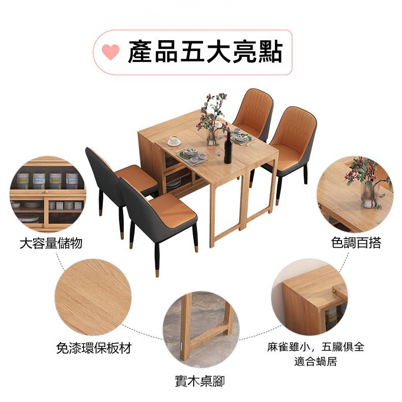 北歐摩登系列 伸縮餐桌椅餐邊櫃組合 可收納摺椅 *120cm (IS7837) (IS6666_upgrade)