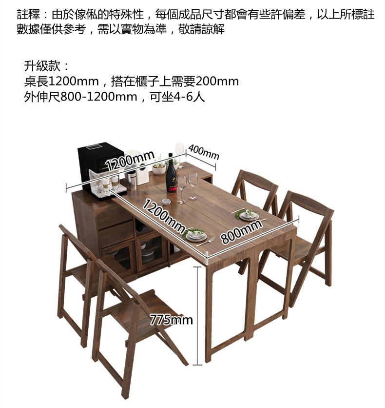 北歐摩登系列 伸縮餐桌椅餐邊櫃組合 可收納摺椅 *120cm (IS7837) (IS6666_upgrade)