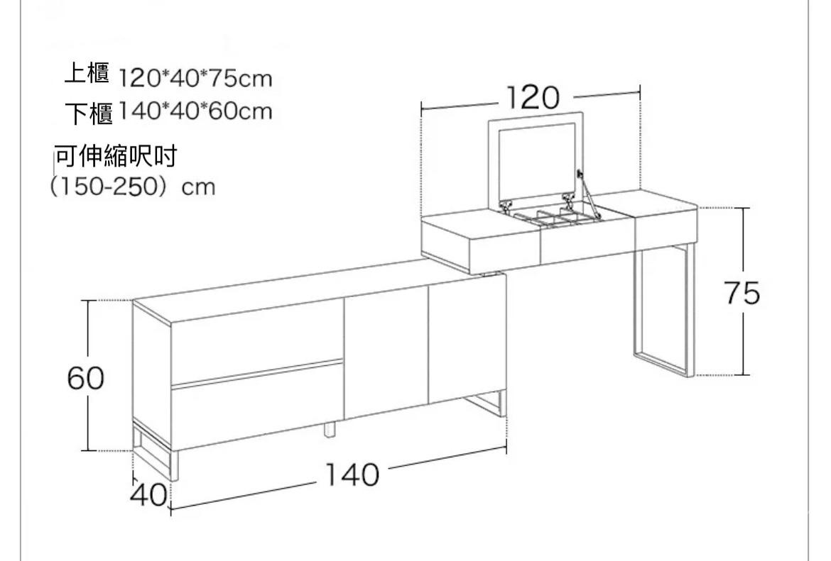 時尚簡約伸縮梳妝枱 (IS7845)