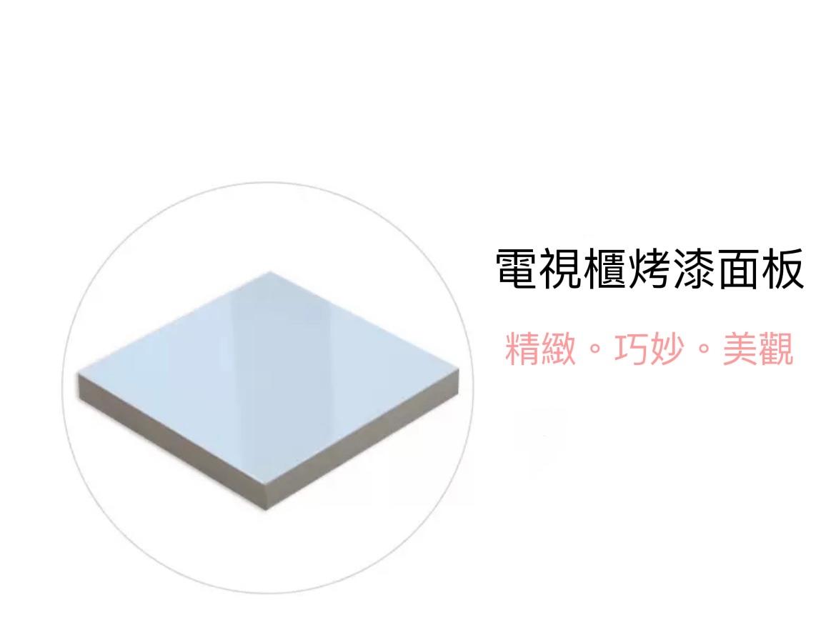 時尚簡約亮漆電視櫃 (IS7846)
