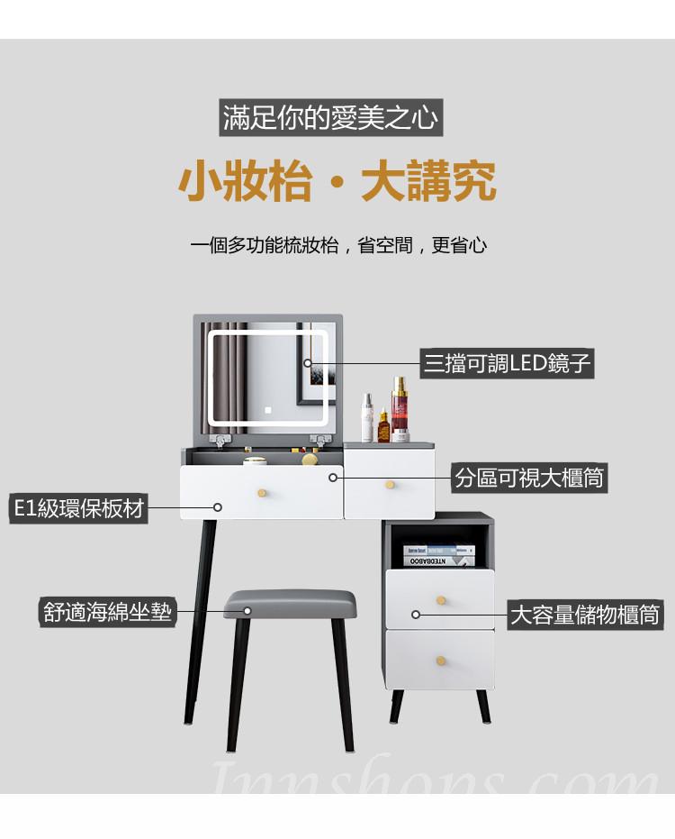 北歐系列小戶型揭鏡化妝枱 伸縮梳妝台配伸縮斗櫃60/70cm 送妝凳(IS7848)