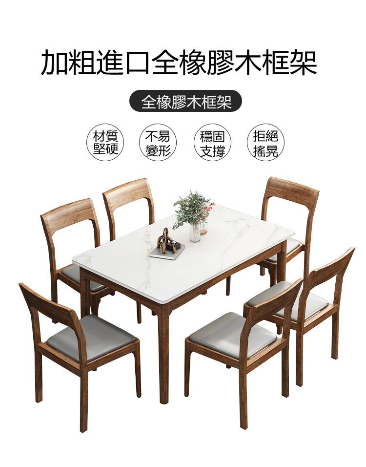 日式實木橡木輕奢岩板面餐桌/實木餐桌椅組合*120/130/140/160cm（IS7855）
