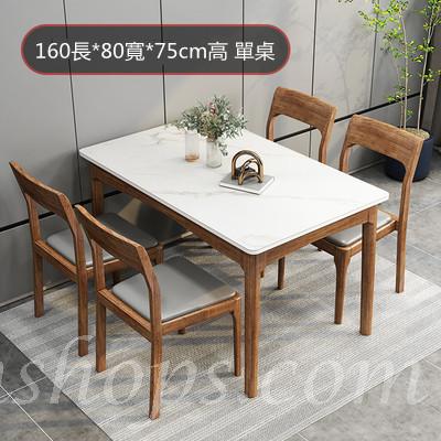 日式實木橡木輕奢岩板面餐桌/實木餐桌椅組合*120/130/140/160cm（IS7855）