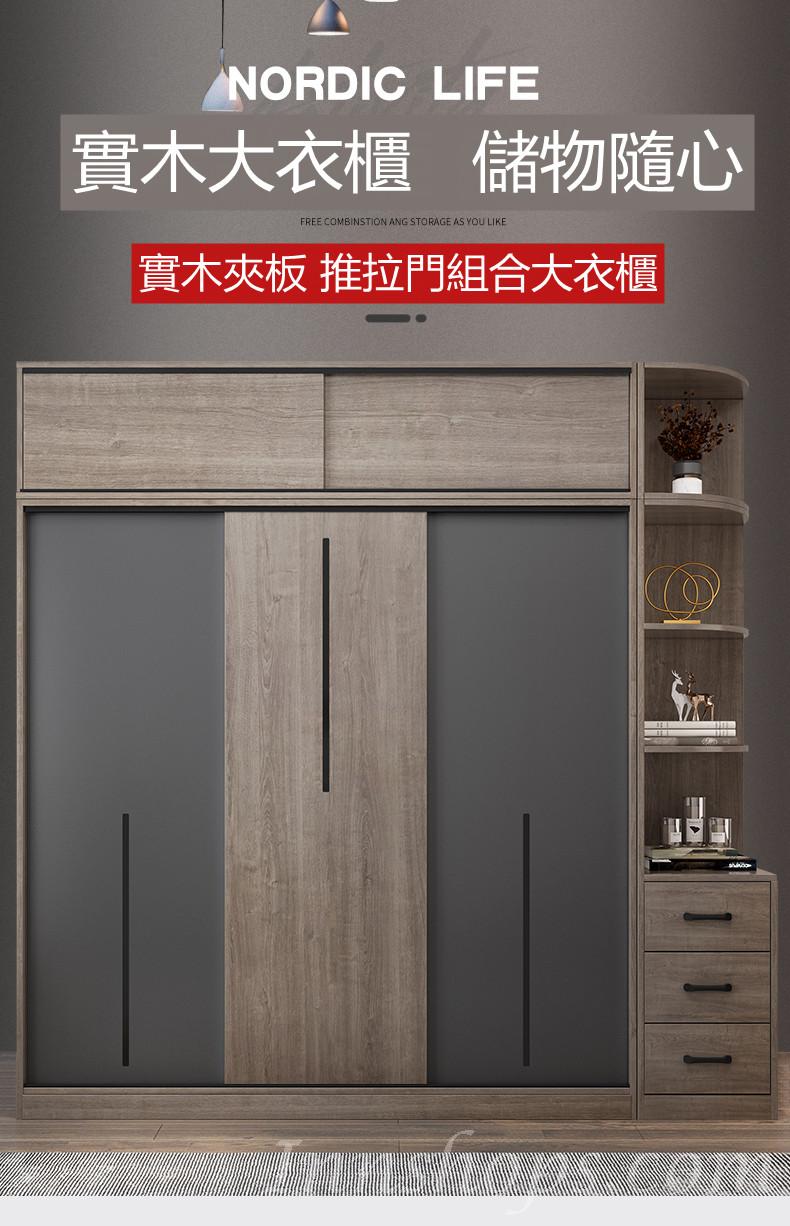 北歐摩登系列  趟門衣櫃/衣櫃頂櫃邊櫃組合80/100/120/140/160/180/200/220/240cm（IS7862）