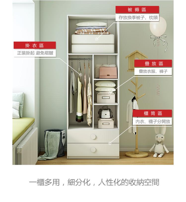 兒童皇國 兩門衣櫃 60/80cm(IS7866)