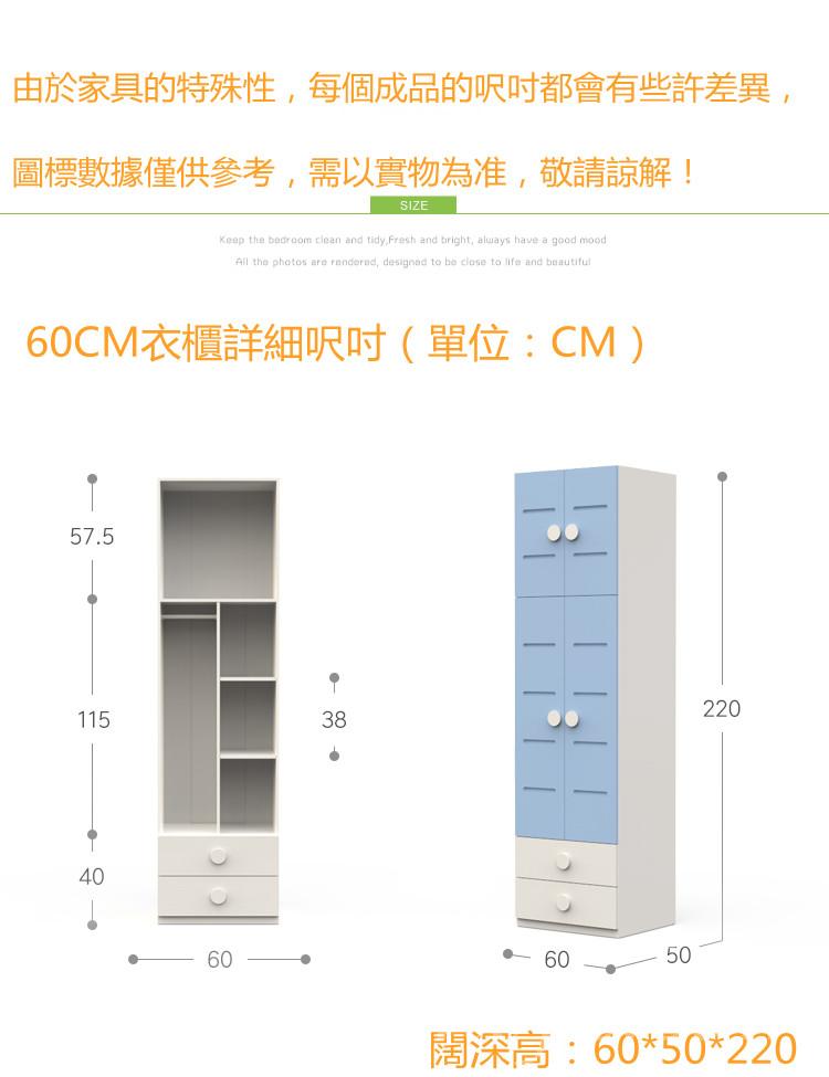 兒童皇國 兩門衣櫃 60/80cm(IS7866)