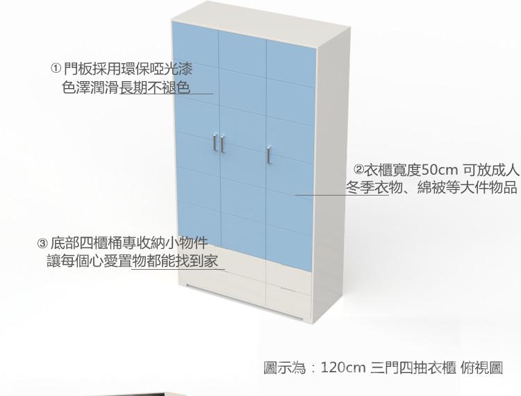 兒童皇國 三門兒童衣櫃 120cm（IS7867)