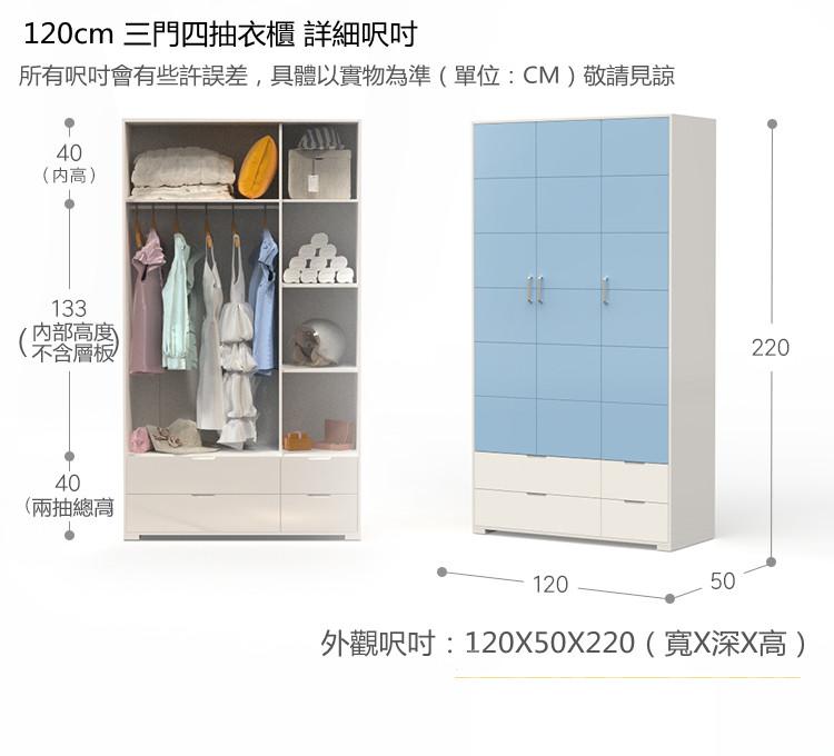 兒童皇國 三門兒童衣櫃 120cm（IS7867)