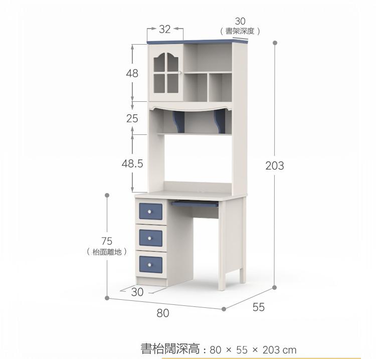 兒童皇國 歐陸書枱 電腦枱 *80cm（IS7868）