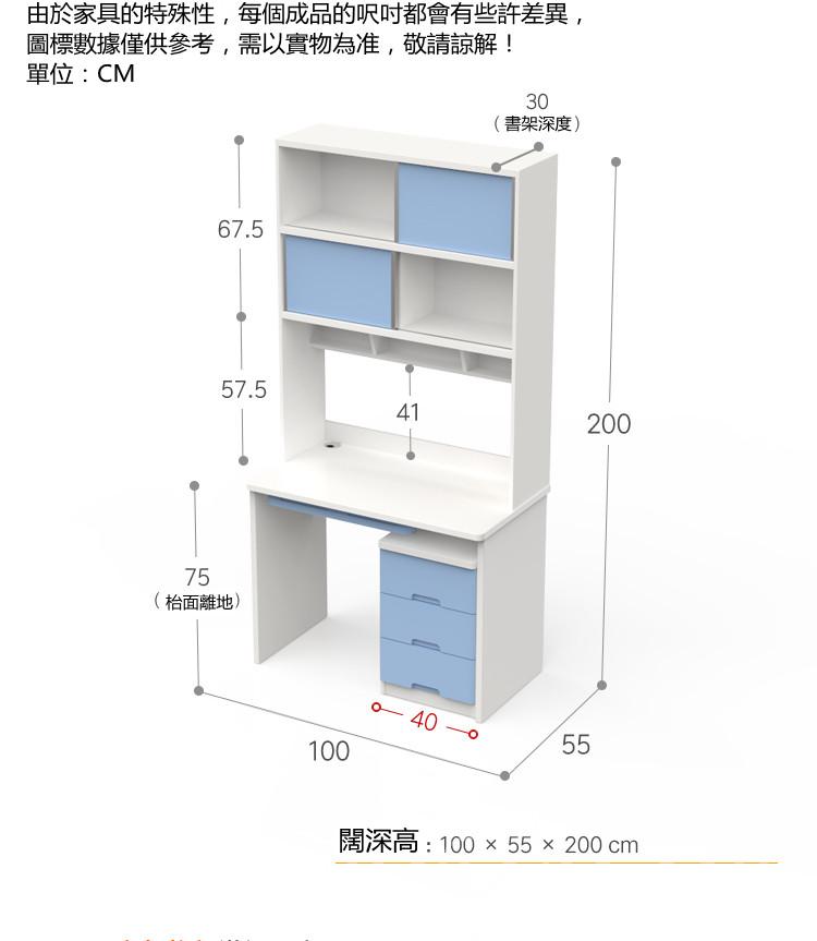 兒童皇國書台 電腦枱*100/120cm(IS7870)