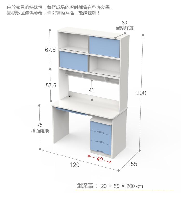 兒童皇國書台 電腦枱*100/120cm(IS7870)