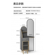 北歐簡約輕奢梳妝台收納櫃一體帶全身鏡臥室穿衣鏡（IS7772)