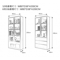 北歐摩登系列 伸縮書台/書櫃一體組合 簡約電腦桌書桌 *70/80cm (IS7800)