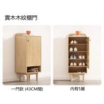 北歐系列 木門鞋櫃日式家用門口玄關櫃大容量雙面實木免漆板隔斷櫃 *43/60/80cm (IS7831)