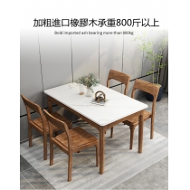日式實木橡木輕奢岩板面餐桌/實木餐桌椅組合*120/130/140/160cm（IS7855）