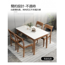 日式實木橡木輕奢岩板面餐桌/實木餐桌椅組合*120/130/140/160cm（IS7855）