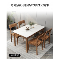 日式實木橡木輕奢岩板面餐桌/實木餐桌椅組合*120/130/140/160cm（IS7855）