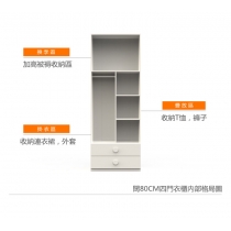 兒童皇國 兩門衣櫃 60/80cm(IS7866)