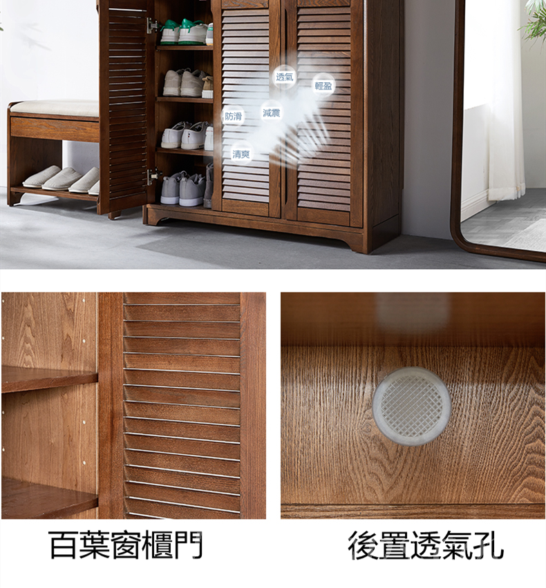 日式實木橡木 胡桃木色/白色 百頁鞋櫃 (IS1768)
