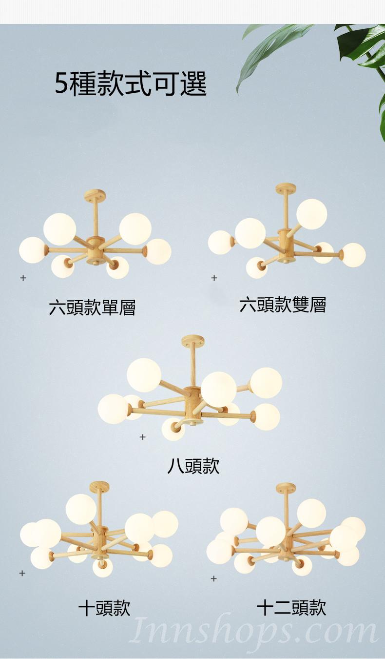 北歐時尚吊燈*6頭/8頭/10頭/12頭燈 (IS1850)