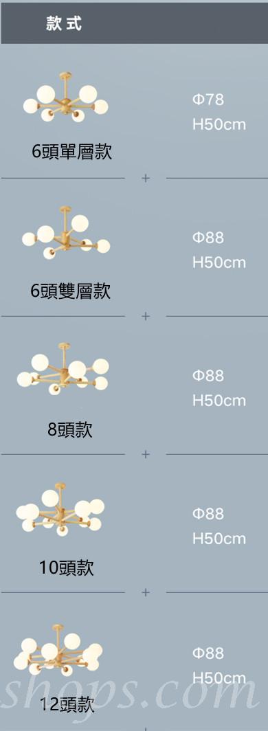 北歐時尚吊燈*6頭/8頭/10頭/12頭燈 (IS1850)