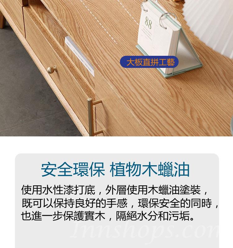  北歐實木白橡木系列客廳電視機櫃150/180/210cm (IS5096)