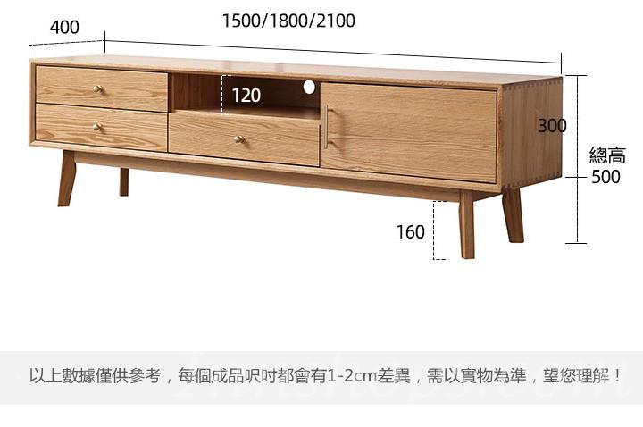  北歐實木白橡木系列客廳電視機櫃150/180/210cm (IS5096)