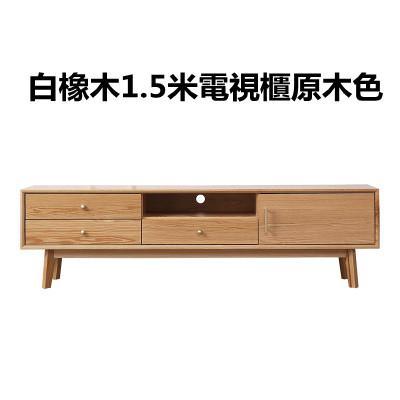  北歐實木白橡木系列客廳電視機櫃150/180/210cm (IS5096)