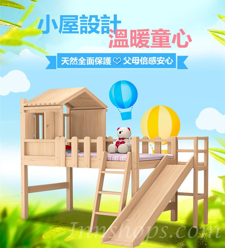 兒童皇國 松木實木組合床滑梯 小朋友床 *可訂做呎吋(不包床褥)(IS6362)