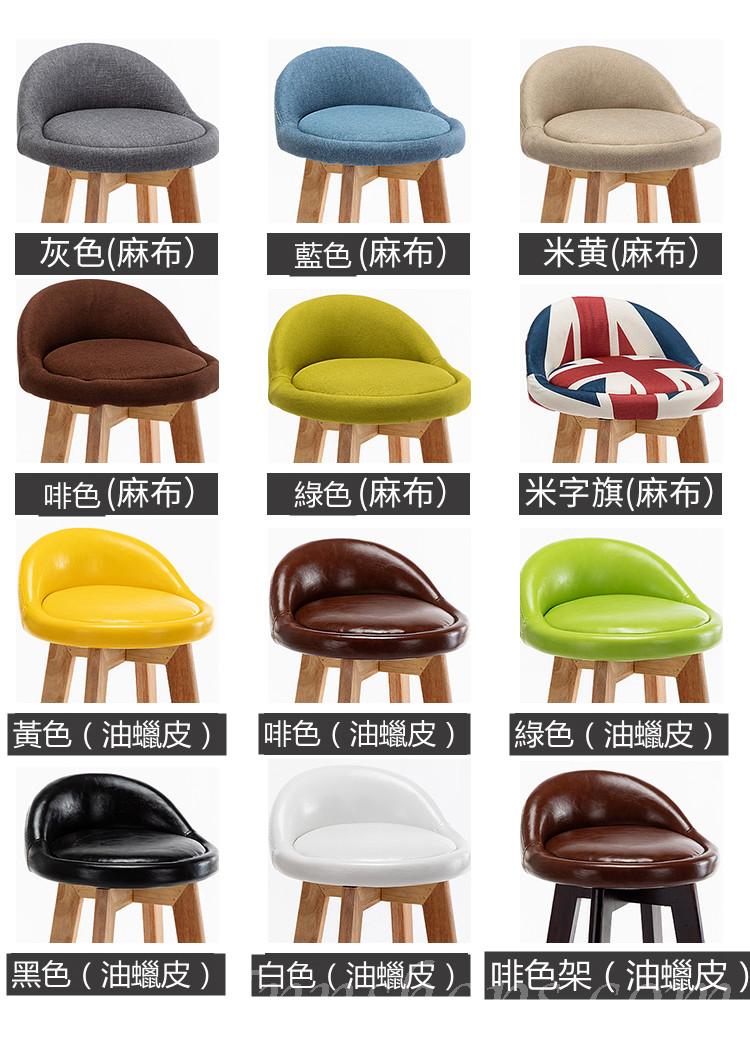 木製 可360度旋轉 BAR CHAIR (IS7196)