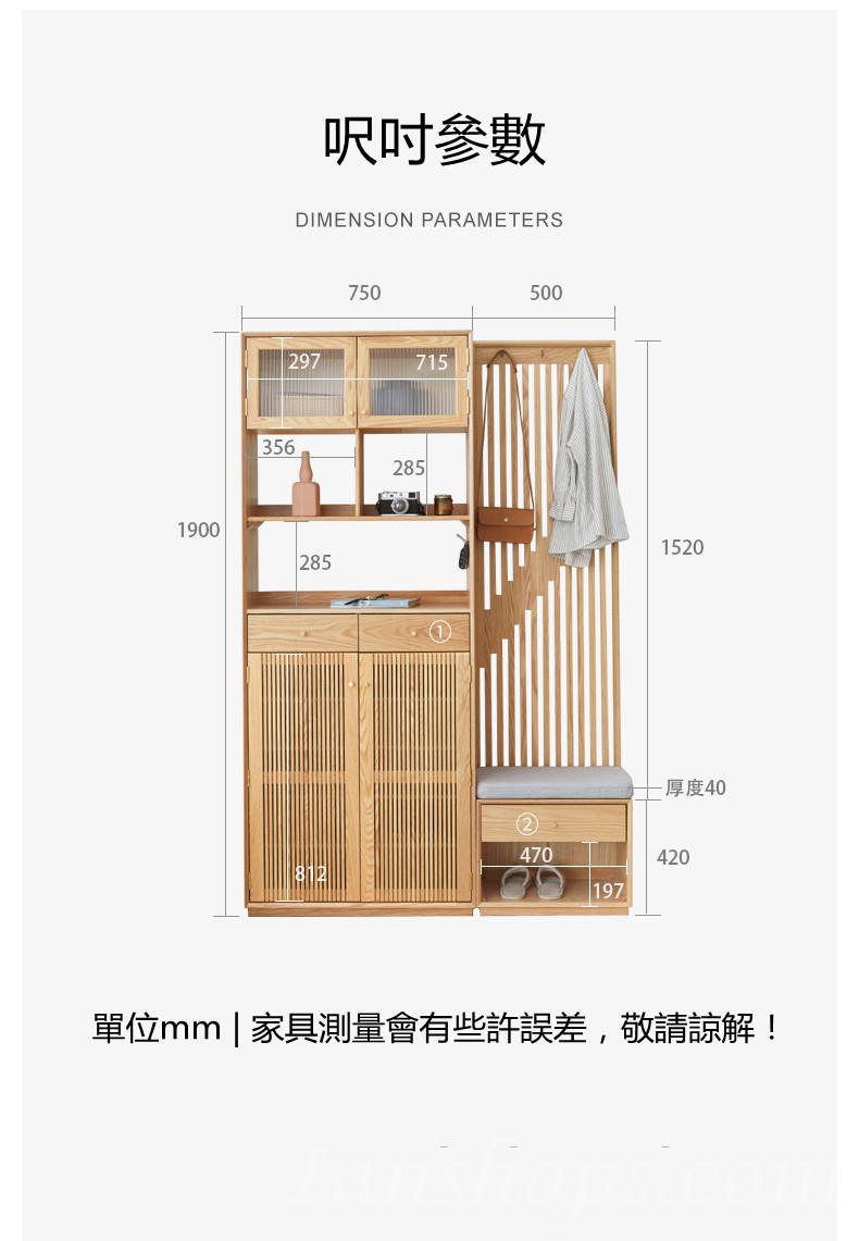 北歐實木紅橡木系列 屏風隔斷置物架玄關櫃鞋櫃*50/75cm（IS7872）