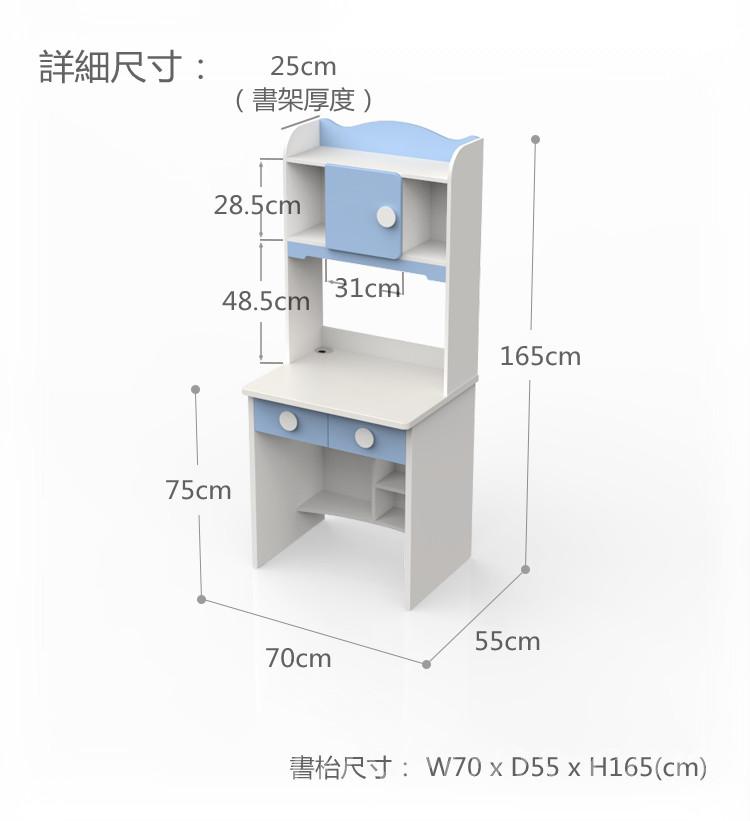 兒童皇國系列 書台 電腦枱*70cm (IS7877)