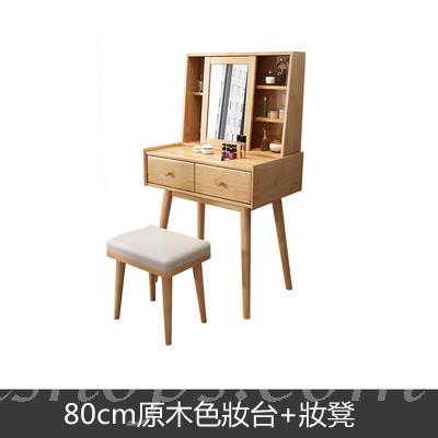 日式實木橡木 梳妝台化妝桌化妝台送妝凳 70cm / 80cm（IS7884）