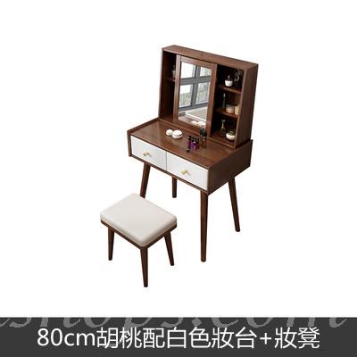 日式實木橡木 梳妝台化妝桌化妝台送妝凳 70cm / 80cm（IS7884）