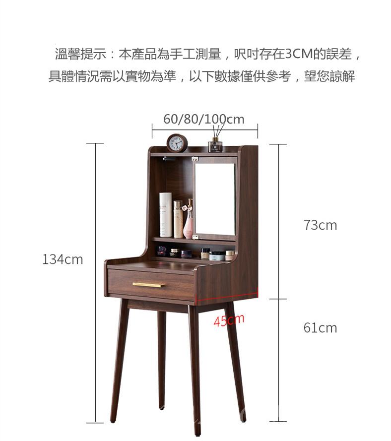 北歐格調小戶型化妝台極簡約現代迷你化妝桌送妝凳 60cm /80cm /100cm（IS7889）