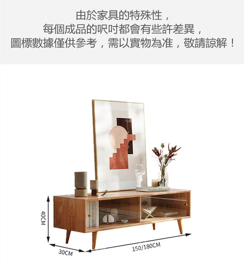日式實木全實木橡木電視櫃/茶几組合簡約客廳(IS7894)