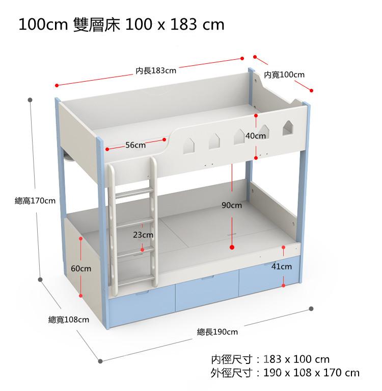 兒童皇國 碌架床配三櫃桶 小朋友床 *2呎半/3呎/4呎(不包床褥)（IS7903)