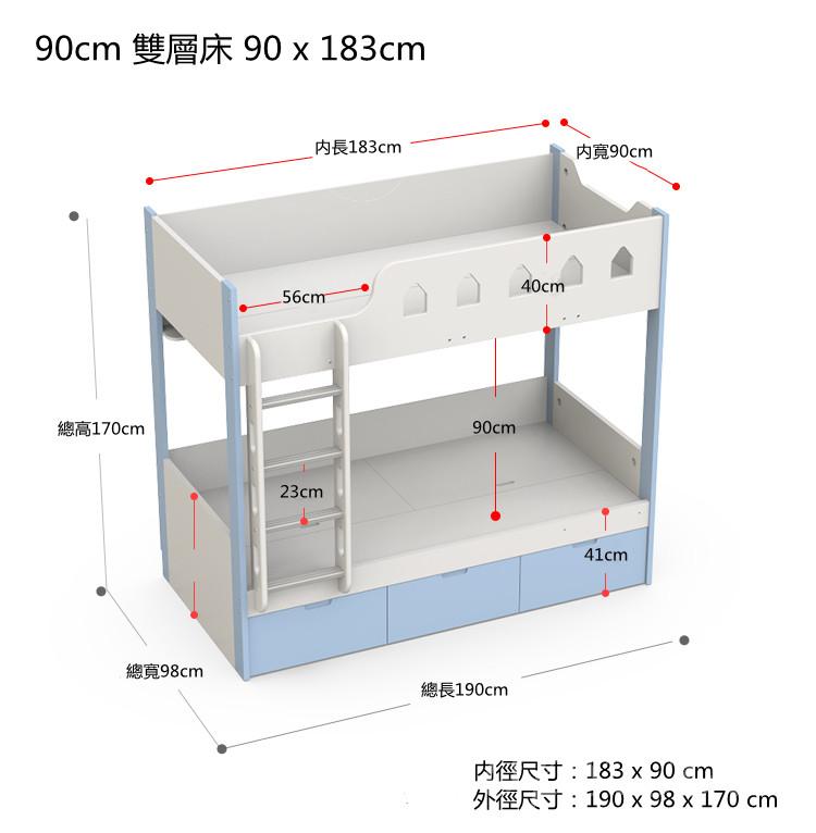 兒童皇國 碌架床配三櫃桶 小朋友床 *2呎半/3呎/4呎(不包床褥)（IS7903)