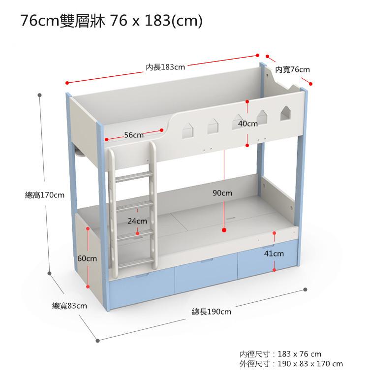 兒童皇國 碌架床配三櫃桶 小朋友床 *2呎半/3呎/4呎(不包床褥)（IS7903)