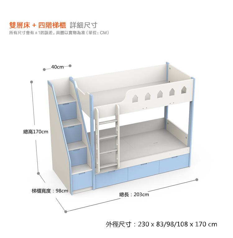 兒童皇國 碌架床配三櫃桶 小朋友床 *2呎半/3呎/4呎(不包床褥)（IS7903)