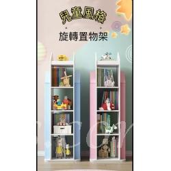 日式橡木學校傢俬兒童風格旋轉置物架 (IS7905)